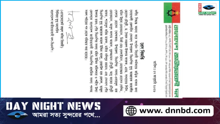 বিদ্রোহী প্রার্থীর পক্ষে প্রচারণা: নোয়াখালীতে বিএনপির ১৮ নেতাকে বহিষ্কার